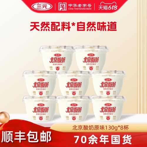 北京发货