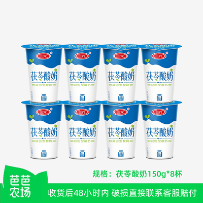 三元茯苓酸奶风味酸乳