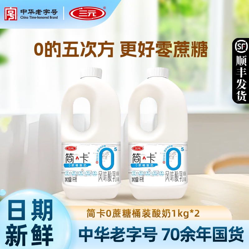 北京发货