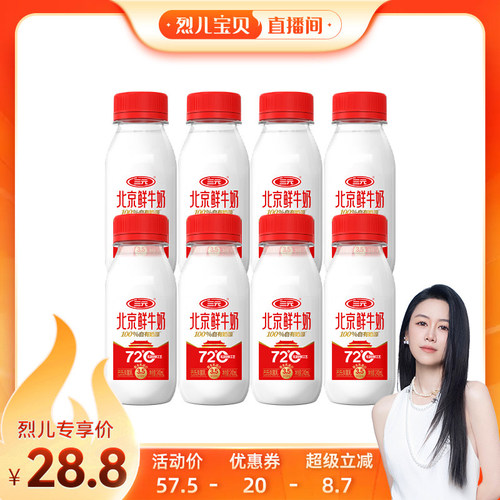北京发货