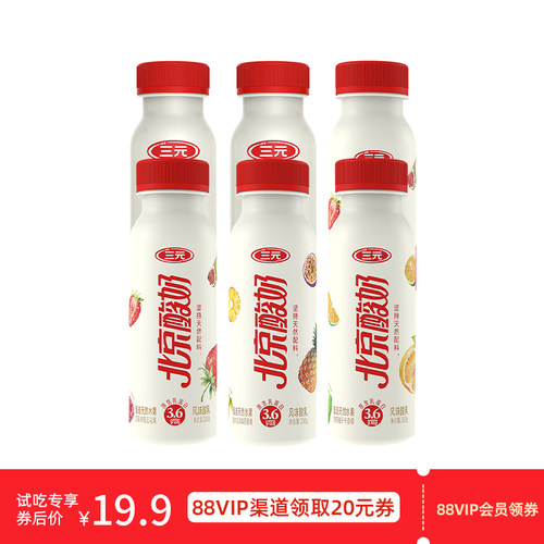 [88VIP每日领券]三元北京酸奶200g*6瓶0蔗糖健康早餐奶低温酸奶