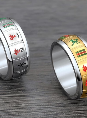 ROCK PUNK国潮麻将十三幺可旋转男士戒指个性小众饰品简约食指环