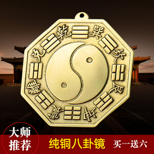 纯铜八卦镜家用门口挂件随身携带阴阳太极凹凸镜家居摆件饰品