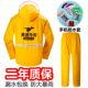 团雨衣 骑手雨服 外卖雨衣 当天发 备分体雨裤 美 骑手装 二年包换