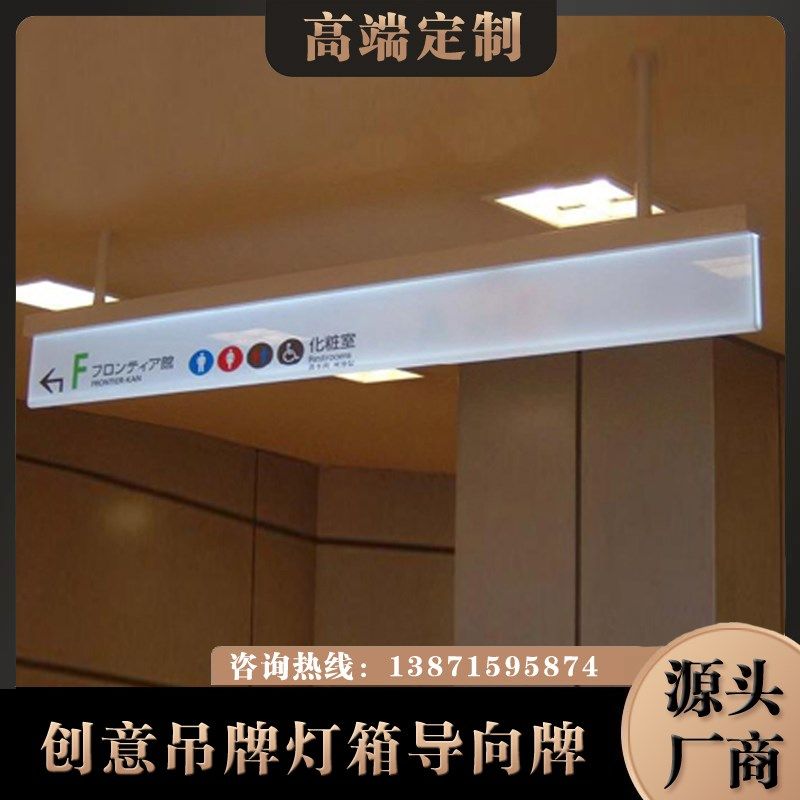商场吊牌指示牌镂空灯箱定做医院超市停车场双面发光字小区导向牌