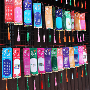 元宵节猜灯谜卡片灯笼手工谜语挂牌猜字谜挂饰2024元旦装饰字谜条