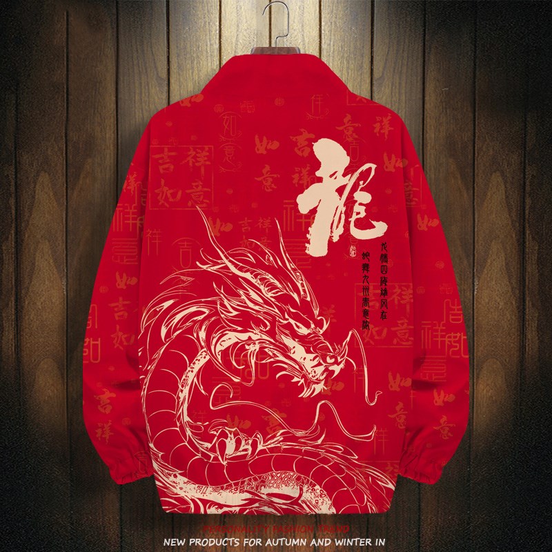 国潮龙年红色夹克男加厚宽松春秋外套2024龙年本命年新款开衫衣服