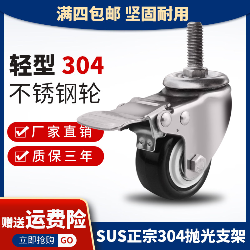 不锈钢脚轮1.5寸2寸2.5寸3寸sus304不锈钢金钻万向轮防锈家具轮,基础建材,脚轮/万向轮,淘宝优惠券,粉丝福利购,淘宝优惠卷