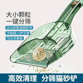 2023新款 二合一豆腐猫砂铲细小孔4mm猫钞铲矿砂猫沙铲子铲屎神器