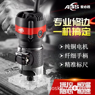 爱必胜修边机木工多用凹凸槽铝塑板开槽机工业级电木铣雕刻铲锣机