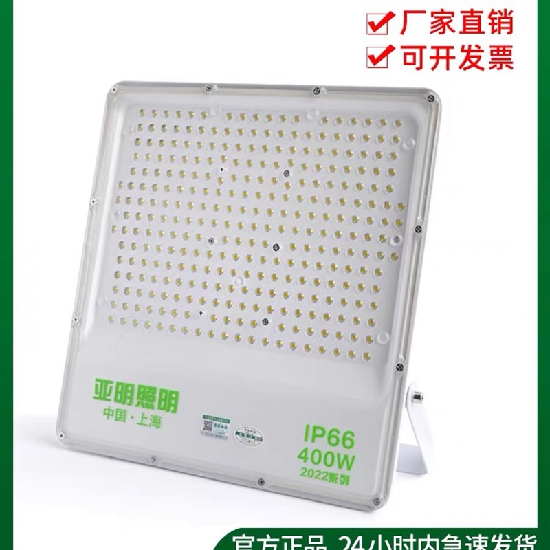 亚明led足瓦投光灯户外防水50w100w射灯探照广告牌球场泛光灯超亮