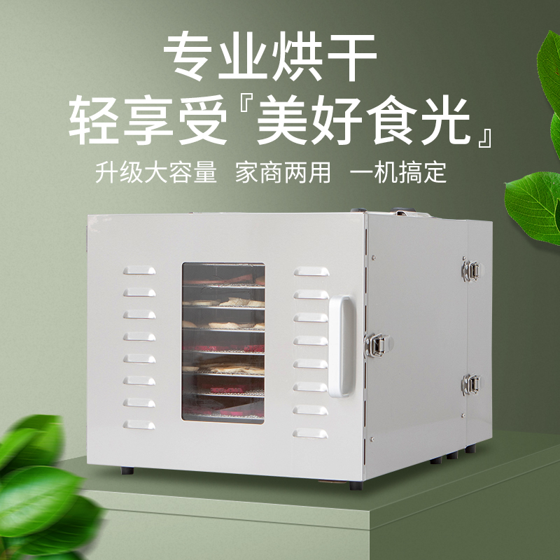 家用多功能食物干果机宠物食品烘干机水果蔬菜脱干机豆鱼肉烘干机