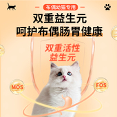 布偶幼猫专用猫粮5斤装 1到3月4到12月奶糕增肥营养发腮全价2个月