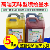 环保无味型柯尼卡512i 1024i喷绘墨水适用奥威工正喷绘机墨水30PL