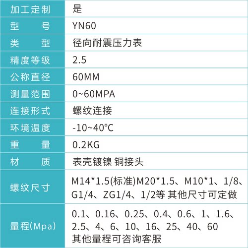 YN60耐震 径向压力表 真空负压表 不锈钢耐震油压表 水压表压力表