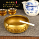 纯铜烟灰缸家用客厅防摔高端大气创意日进斗金防飞灰烟缸复古摆件