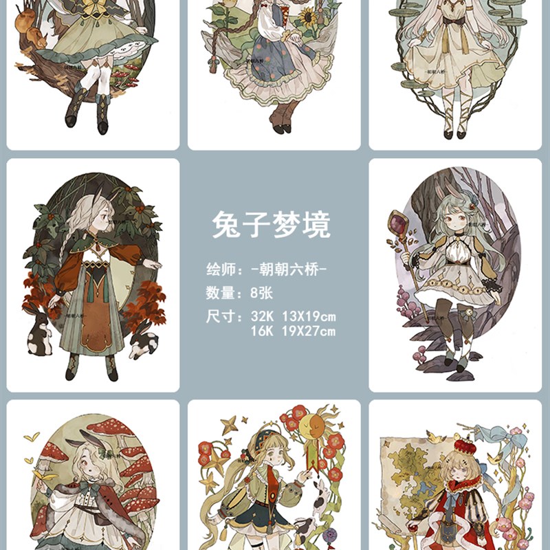 填色水彩线稿本宝虹纯棉浆水彩纸 人物线稿新手绘画 朝朝六桥