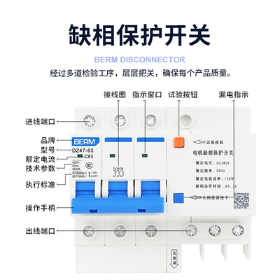 电机缺相保护器DZ47S-63导轨式三相380V潜水泵风机断相开关短路