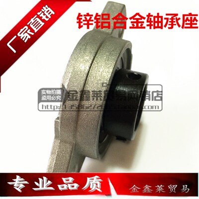 包邮外球面锌铝合金轴承菱形座UFL000 UFL001 UFL002 003带偏心套