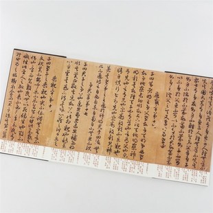 孙过庭草书孝经台博本带注释 高清原大复刻艺术装饰字画