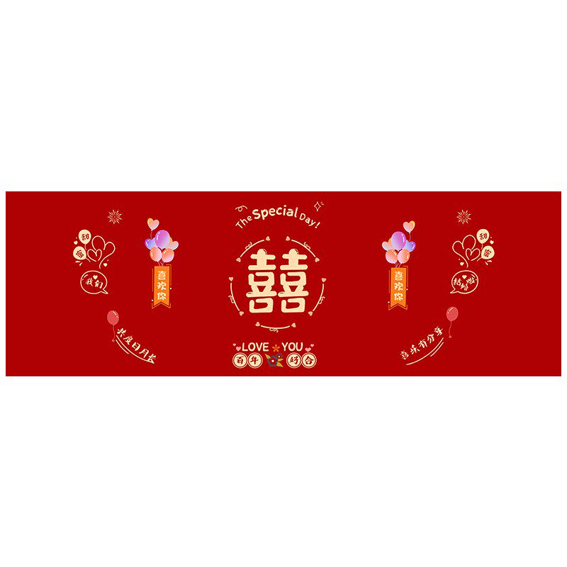 结婚飘窗垫喜庆婚房装饰坐垫阳台垫子红色喜字地垫新婚卧室窗台垫