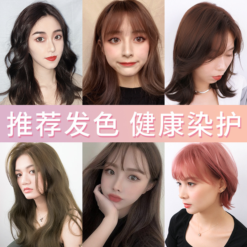 韩方五谷纯植物染发膏潮色可盖白发流行色泡泡染彩色染发剂薄藤色