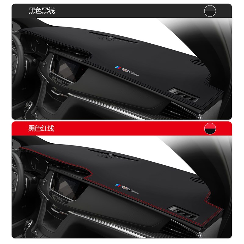 适用于凯迪拉克XT5汽车内饰装饰用品改装中控台仪表盘防晒避光垫