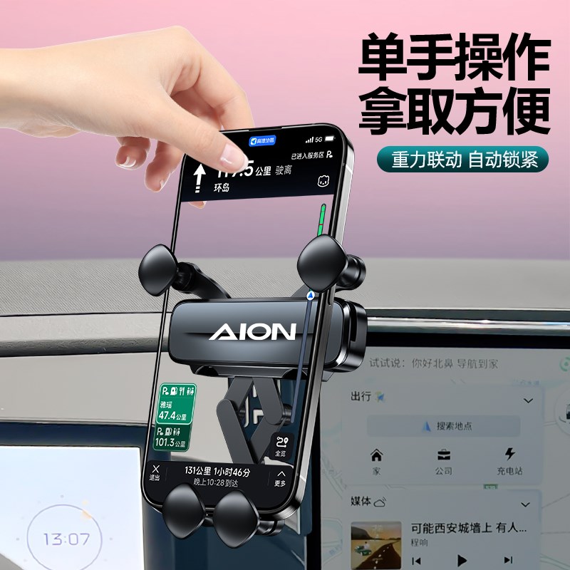 广汽埃安RT手机支架专用屏幕导航架无线充电车载支架车内装饰用品