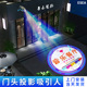 轨道款 墙面地面广告logo投影灯门头led商用定制图案带文字射灯