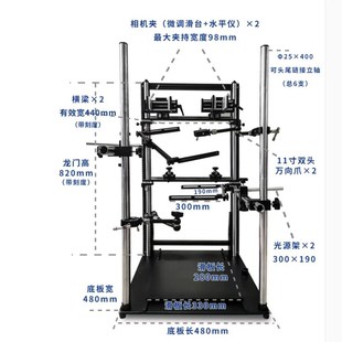 工业相机支架机器视觉实验打光测试台子大尺寸带刻度双目微调夹具