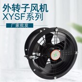 管道外转子排风扇外转子轴流风机碳钢扇叶管道式 排风机