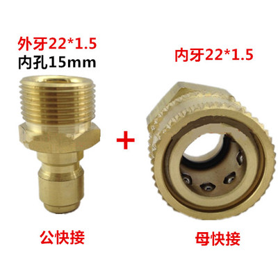 高压清洗机管改装 5分22*1.5转4分转换接头 外M14X1.5转外M22X1.5
