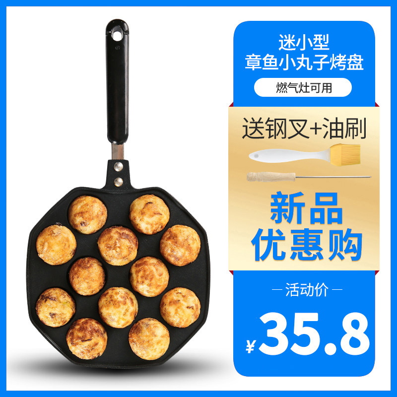 日式樱桃做章鱼小丸子的锅家用鹌鹑蛋烧烤盘机电磁炉不粘鱼烧模具