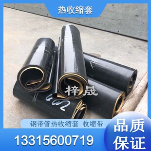 波纹管热收缩套400乘300热缩带钢带管/螺旋管500排水管热收缩套