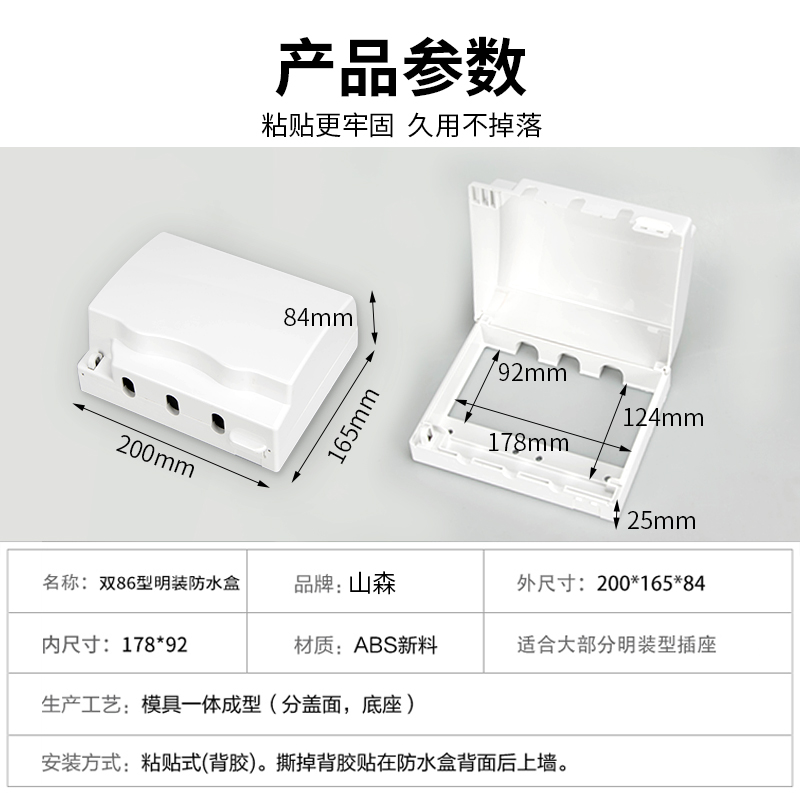 双联86型明装插座防水盒二位加高加大漏电保护开关保护罩明线防水