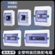 16回路明装 工地临时箱家用回路盒电箱 室外塑料配电箱3