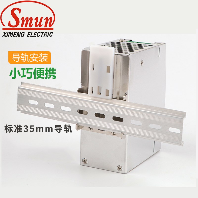 西盟导轨式开关电源24V5v40A直流可调220伏转12V10A48v240W变压器