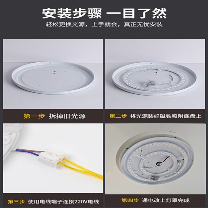 风扇灯吸顶灯led磁吸模组灯芯吊扇灯专用替换灯源 全光谱圆灯泡板