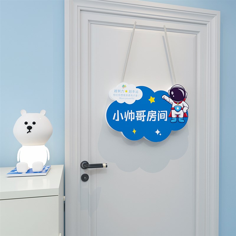 男孩房间布置创意儿童房装饰挂牌  卧室门墙面墙贴挂饰宇航员门牌