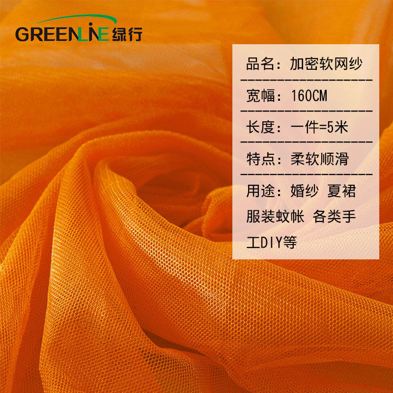 软网纱布料裙料蚊帐布料加密面料网纱面料布料服装夏季网眼纱鸟眼,居家布艺,海绵垫/布料/面料/手工diy,淘宝优惠券,粉丝福利购,淘宝优惠卷