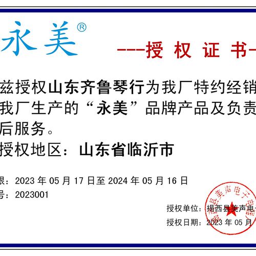 齐鲁琴行永美电子琴61键成人儿童初学入门通用教学钢琴YM598包邮