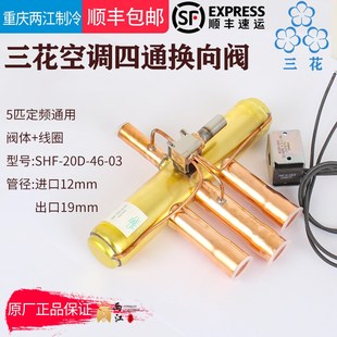 三花空调四通换向阀1P1.5P3P5P10P20P空气能热泵四通阀电磁阀线圈