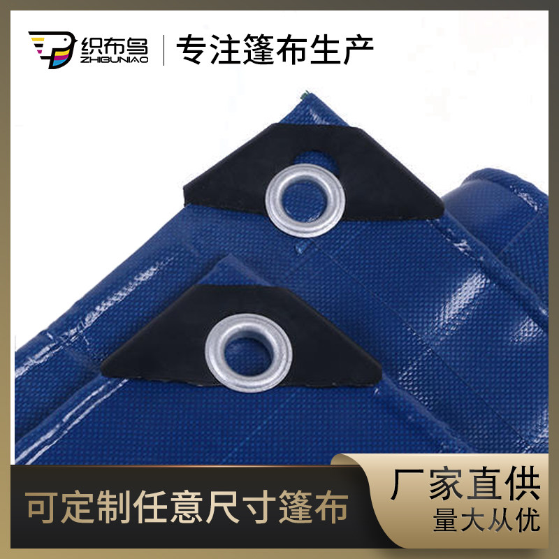 蓝色加厚防雨遮阳刀刮布高栏货车户外雨棚水池抗老化耐磨包邮定做,居家日用,防雨布,淘宝优惠券,粉丝福利购,淘宝优惠卷