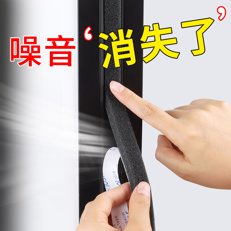 门缝密封条自粘吸音棉缓冲垫窗户遮光挡风门框静音条防撞隔音门贴