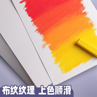高尔乐油画棒画纸10*10加厚300g正方形6*6布纹粗纹绘画纸a5特种纸