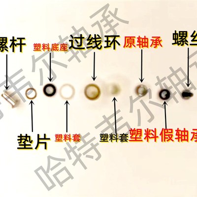 万福德 斯达迪克 F6 尤特佳纺车轮 导线轨轴承 过线环升级 不锈钢