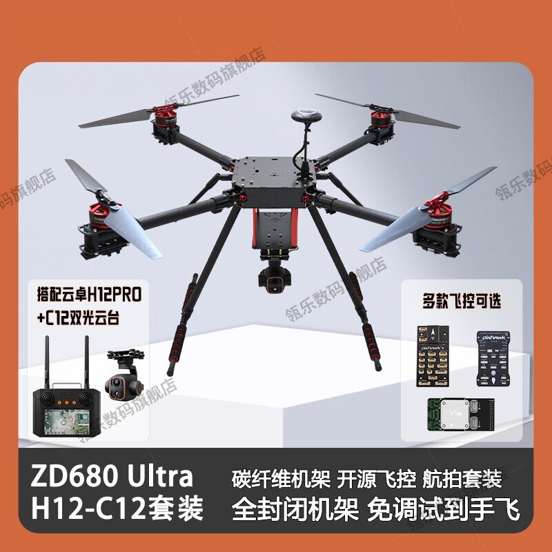 瓴乐+开源无人机+科研无人机