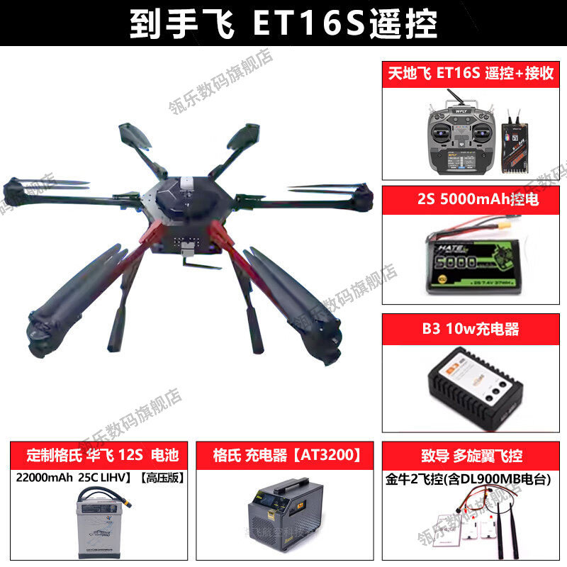 瓴乐考证无人机HF6190pro