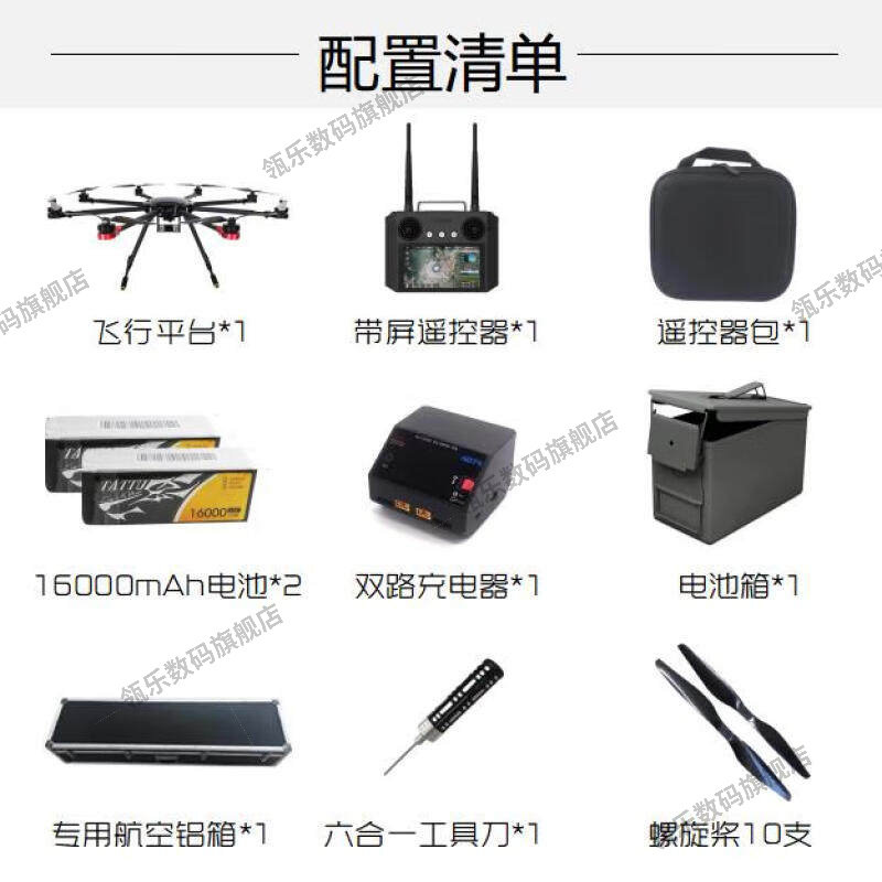 瓴乐拉线无人机八轴电力