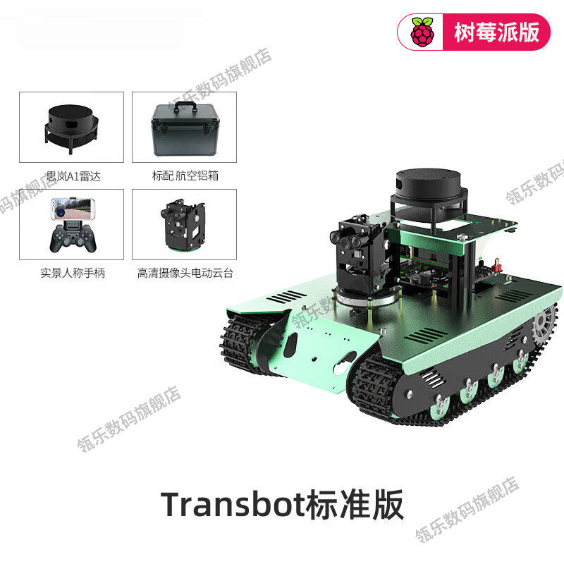 瓴乐ROS机器人小车AI视觉
